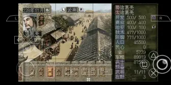 Ps2 三国志7 完美结局 圣天子 300年繁荣 哔哩哔哩 つロ干杯 Bilibili