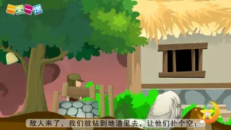 Télécharger la video: 《冀中的地道战》五年级上册小学语文暑假预习同步课文动画——让语文更有趣，让课文更生动！