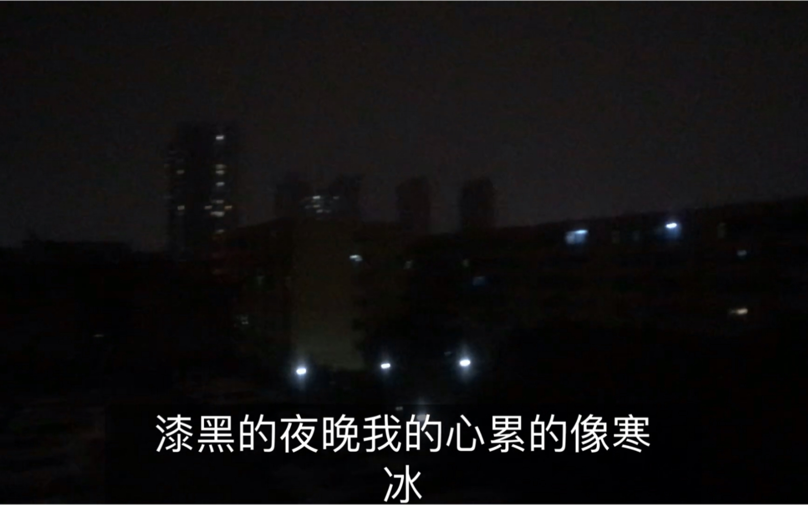 [图]漆黑的夜晚我的心好累