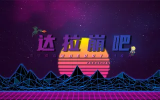 80年代风 搜索结果 哔哩哔哩弹幕视频网 つロ乾杯 Bilibili