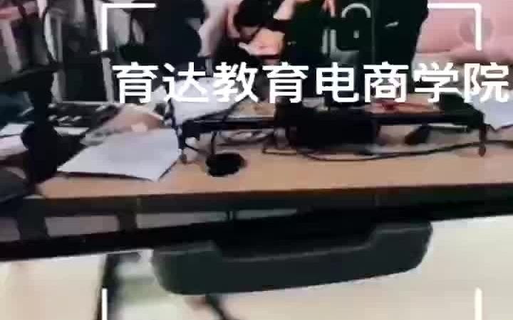 [图]育达教育直播间