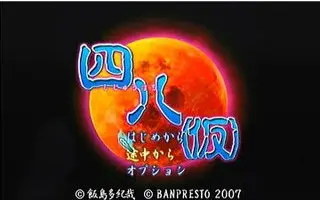 PS2] 四八(仮)/-哔哩哔哩_Bilibili