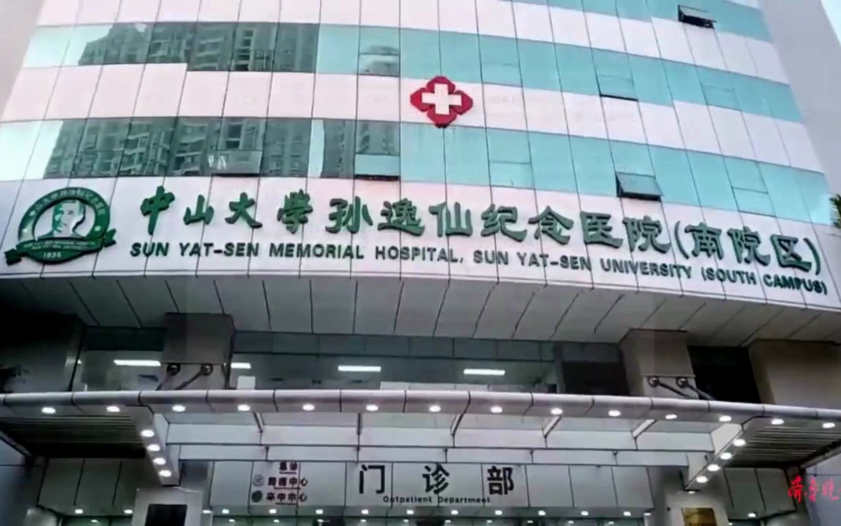 中山二院癌症患者确诊隔天被踢出群