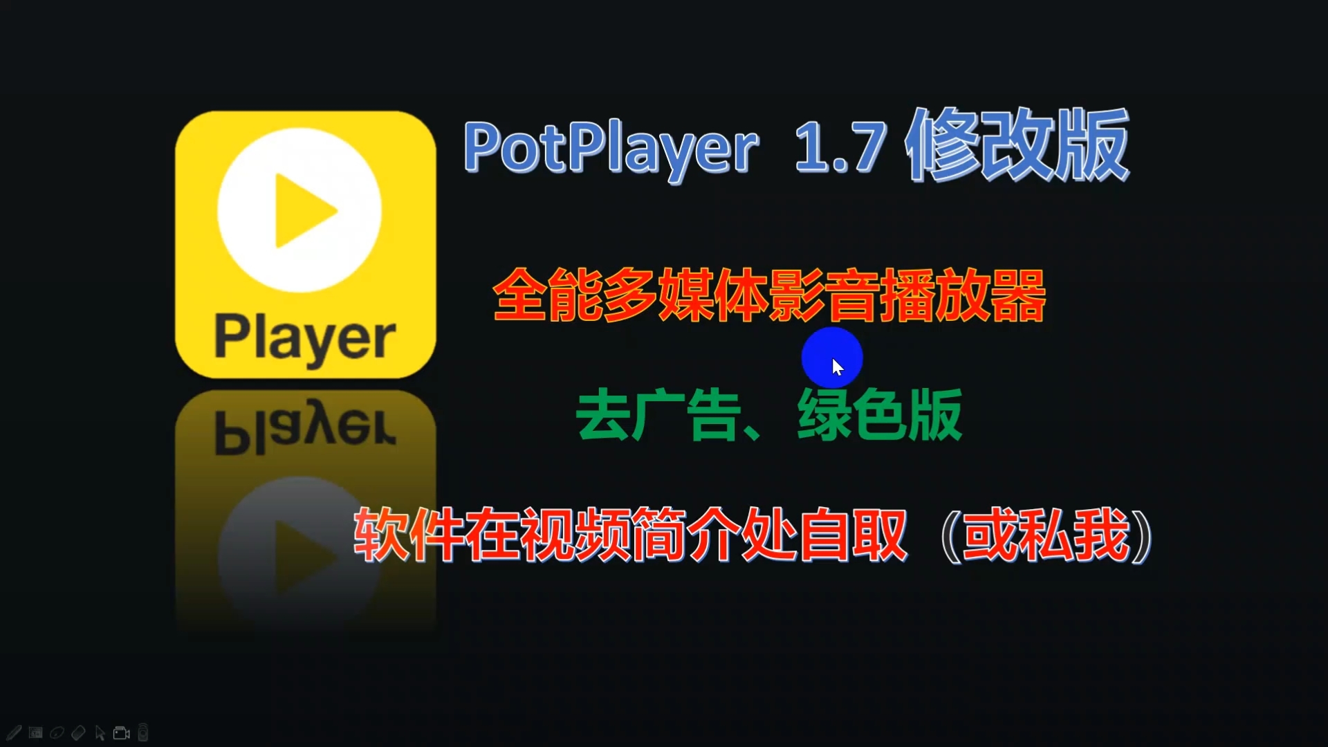 全能
播放器player_全能
播放器player电脑