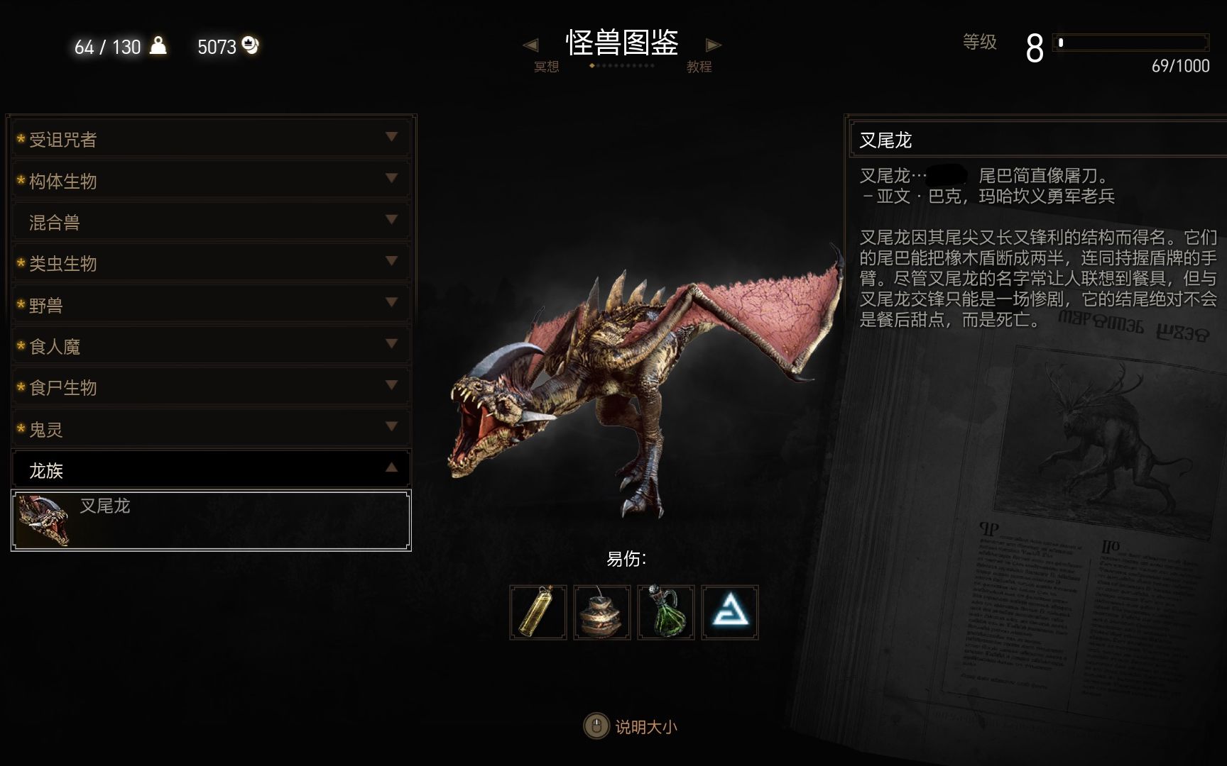 巫师3 顺手杀一只可爱的叉尾龙吧