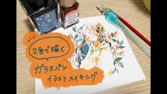 Drawing Tutorial 木漏れ日の描き方 コピックで簡単 アナログイラスト 哔哩哔哩 Bilibili