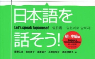 【日语口语/影子跟读法】シャドーイング 日本语を话そう 初~中哔哩哔哩bilibili