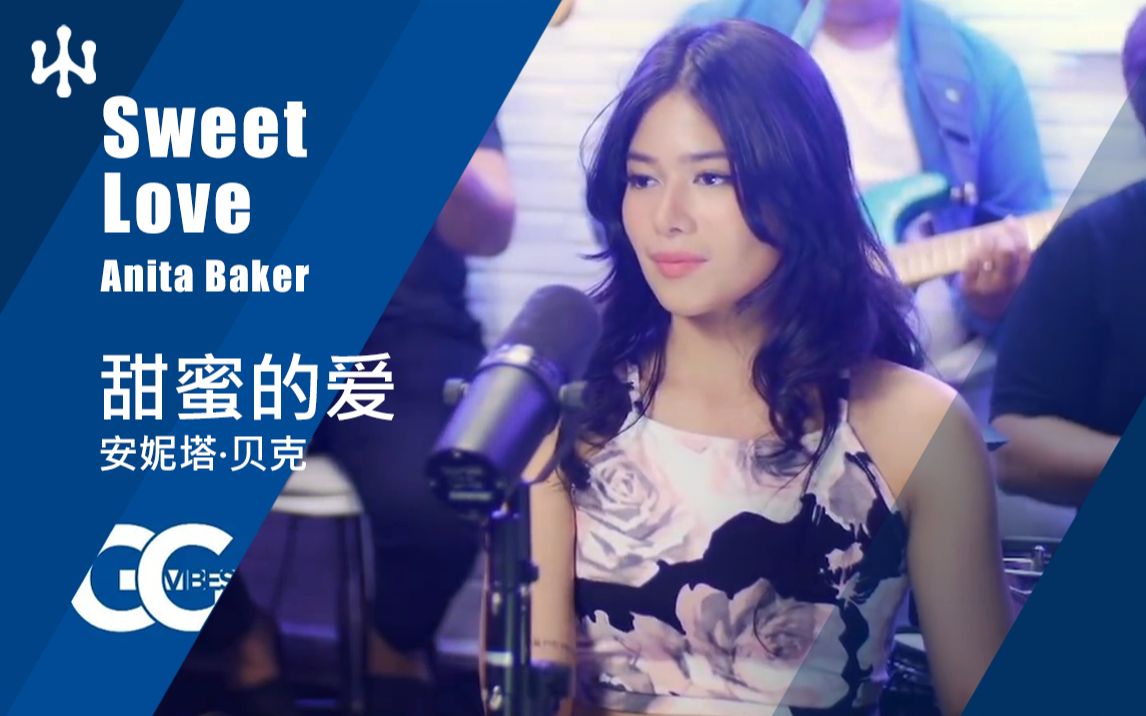 甜蜜的爱 Sweet Love 原唱:Anita Baker哔哩哔哩bilibili