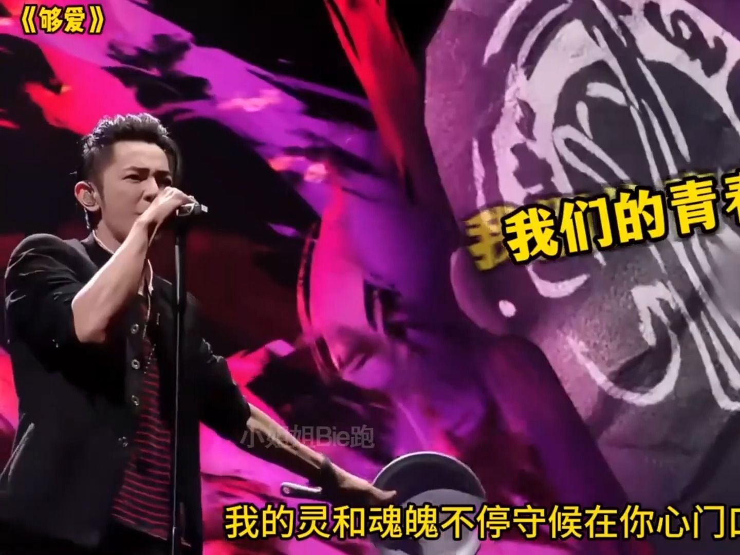 汪东城一首《够爱》,点燃全网"中二魂"!#汪东城#够爱