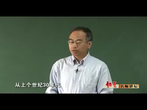 [图]中国古代史（先秦——南北朝） 李鸿宾（中央民族大学）