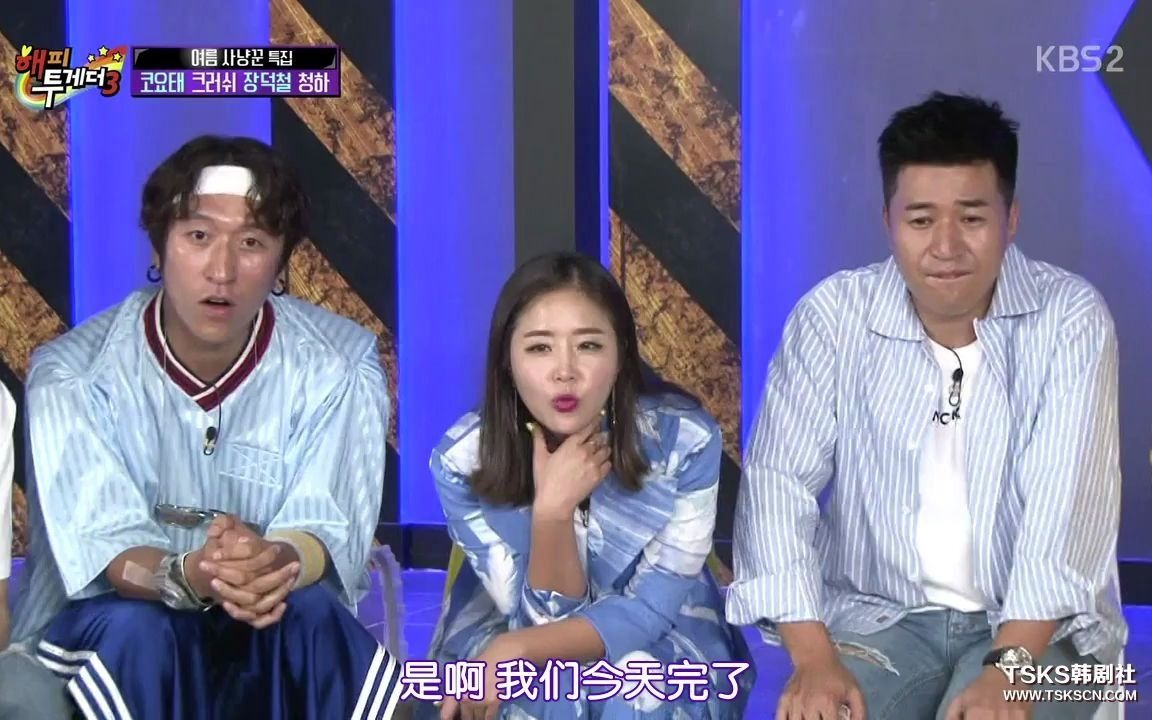 [图]【高耀太】HappyTogether3 180809&180916 CUT