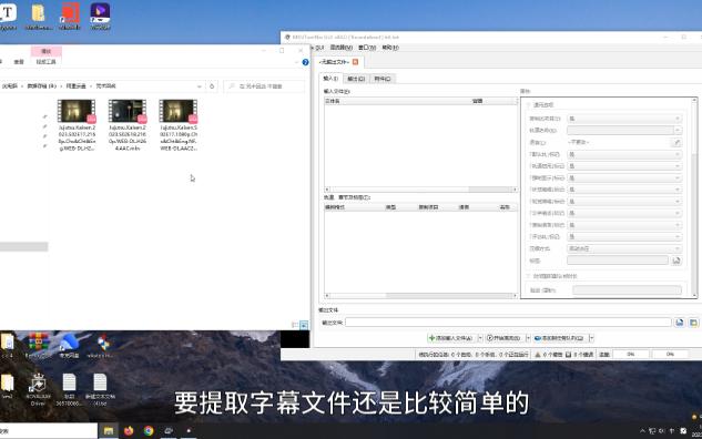 【mkvtoolnix】mkv视频文件提取字幕方法哔哩哔哩bilibili