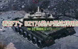 Download Video: 账号总算弄好了！看好了，BZ176的AP是这样用的！横山猪肉酥