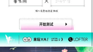 当我用cp名生成器生成名学的cp时哔哩哔哩bilibili