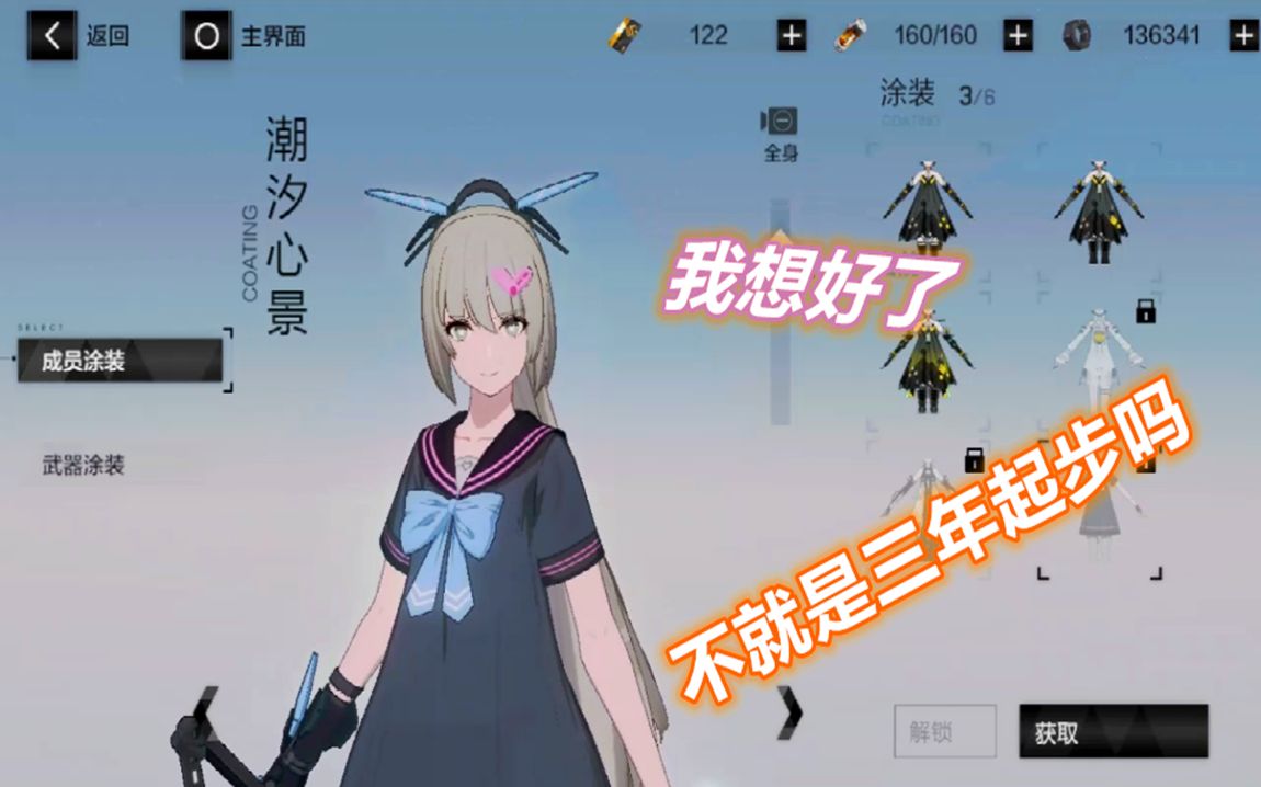 【战双帕弥什】七实特效皮肤潮汐心景放大鉴赏