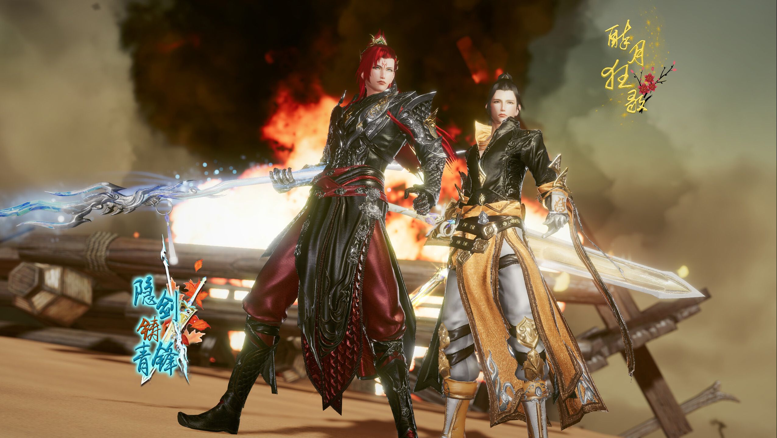 【剑三/策藏】隐剑铸青锋-先导篇2(这回牺牲大了,大家不留点那啥~~~)