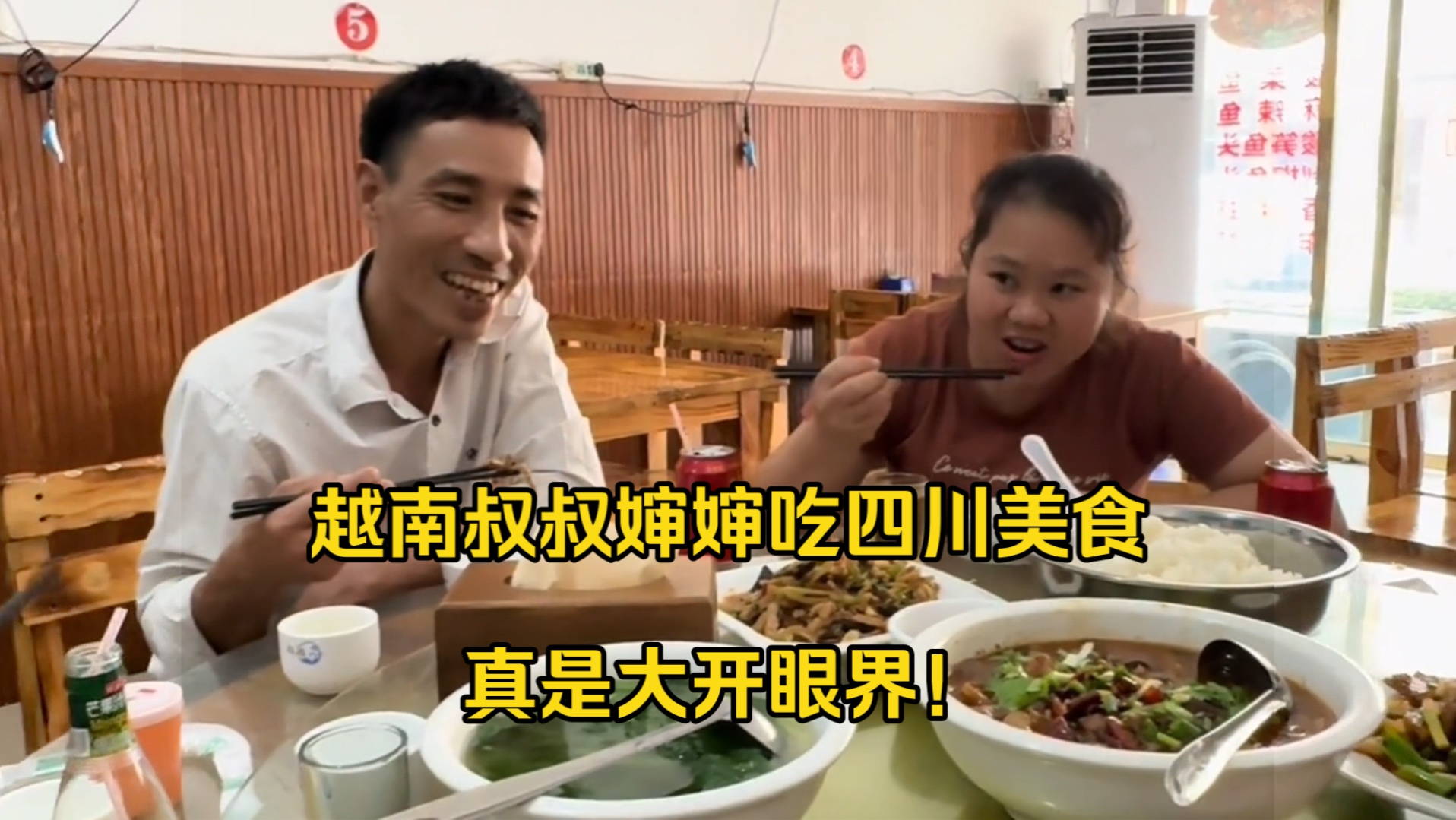 越南叔叔和婶婶第一次来中国,体验我们中国美食,赞不绝口!