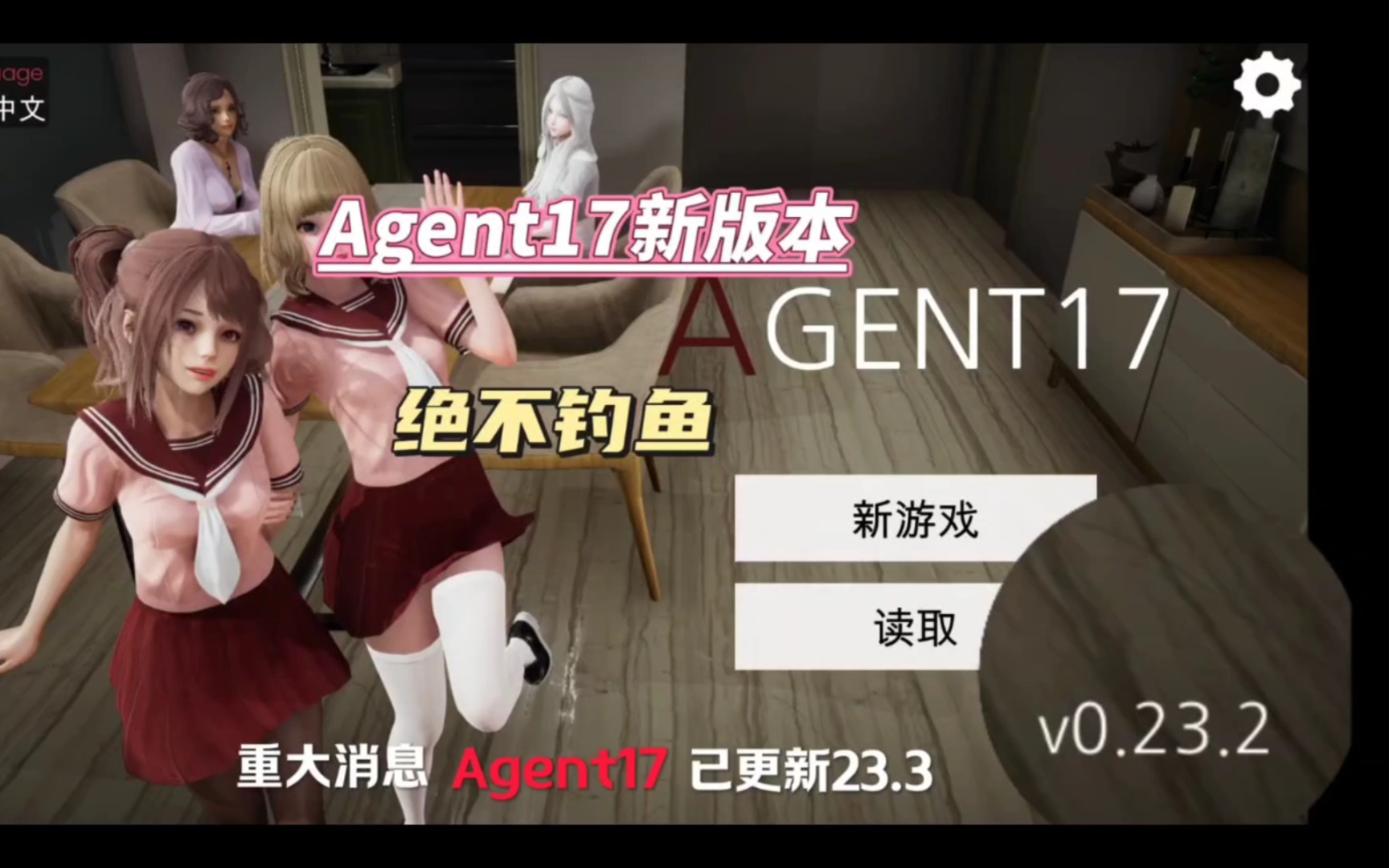 [图]agent17  23.3