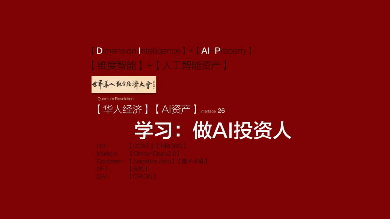 学习:做ai投资人