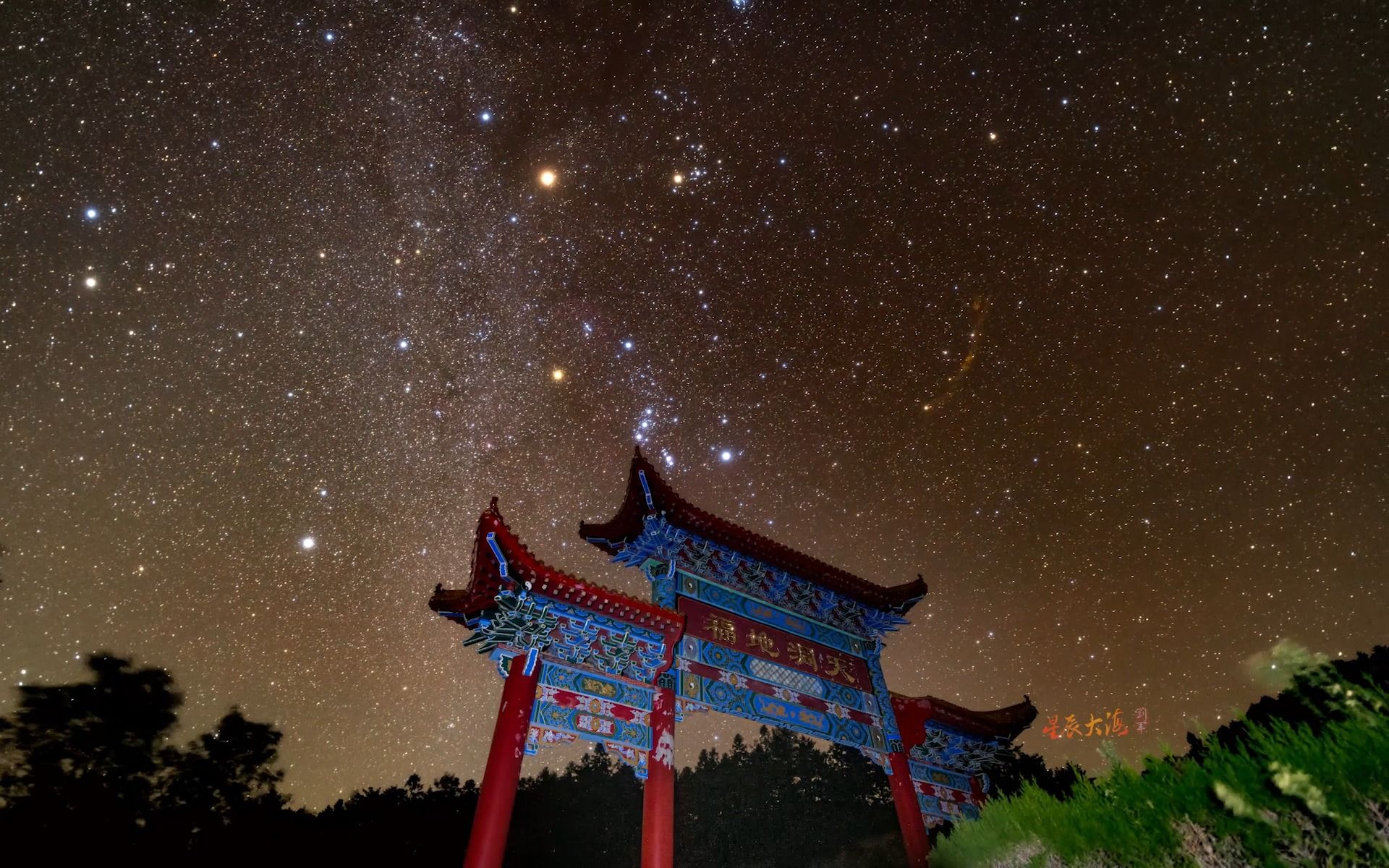 【冬季星空|延时摄影】大别山深处的同一个机位,见证了夏季星空的谢幕和冬季星空的登场哔哩哔哩bilibili