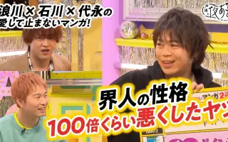 浪川代永安元と夜あそび 哔哩哔哩 Bilibili