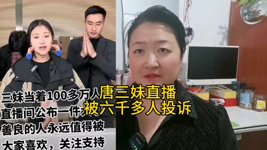 [图]云南阿奎妻子直播被投诉，怕唐三妹穷养不起孩子，又怕她被冒充