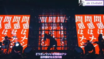 Descargar video: 【自制中日字幕】Ado《うっせぇわ》2024“Wish”世巡 洛杉矶 LIVE