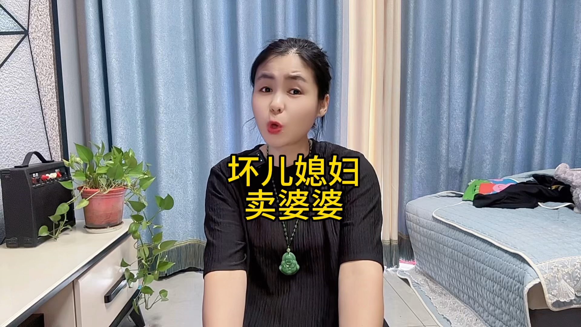 坏婆婆的下场图片图片