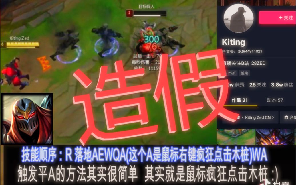 揭秘kitingzed光速3a造假真相,影流带法官实锤来了