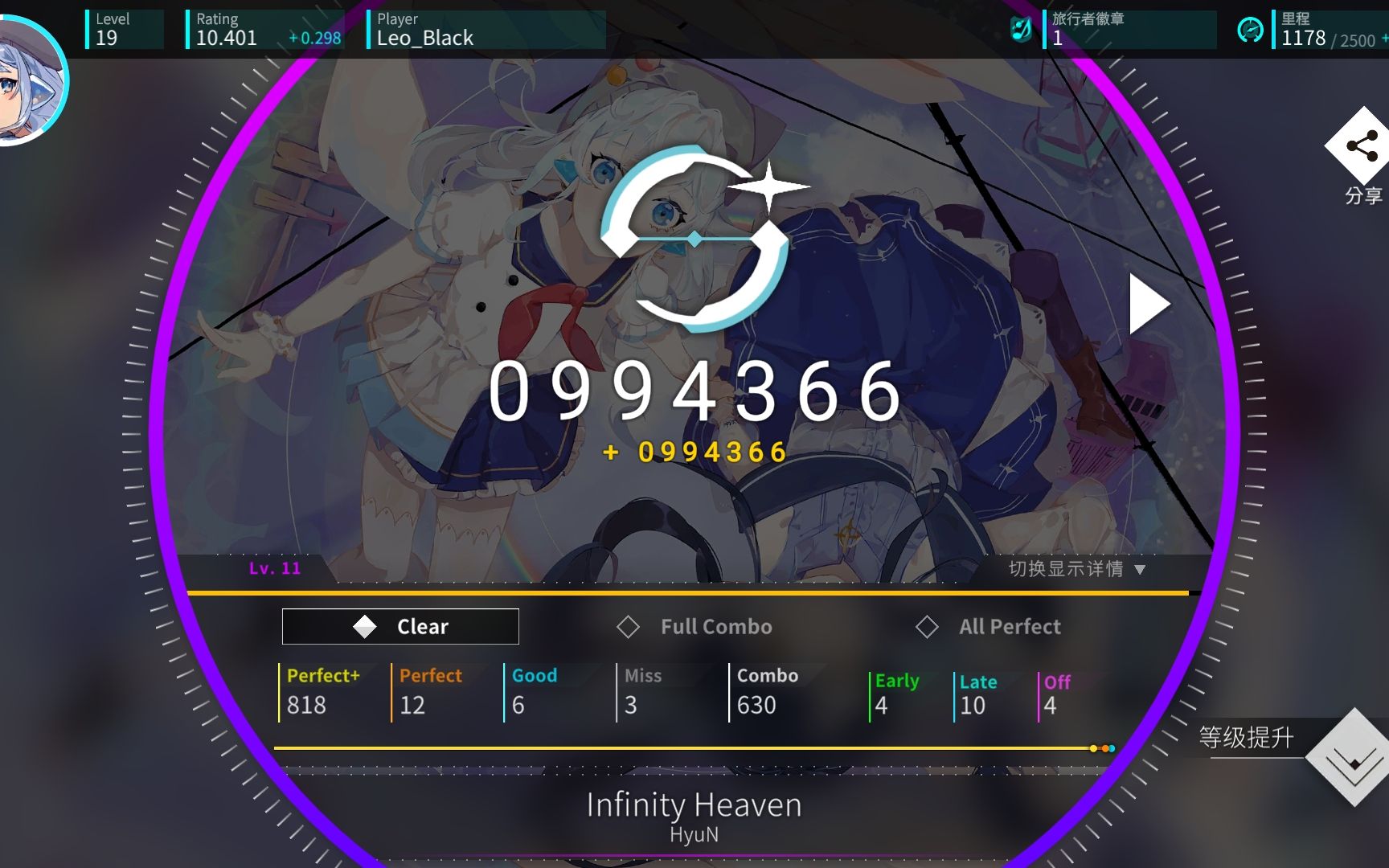 [rotaeno] 萌新终于玩上了等了三年的音游 infinity heaven [iv lv.