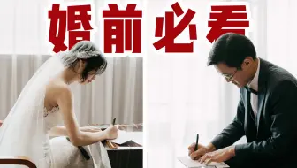 婚前必看丨一定要看对方有没有这个！关系到你们的幸福
