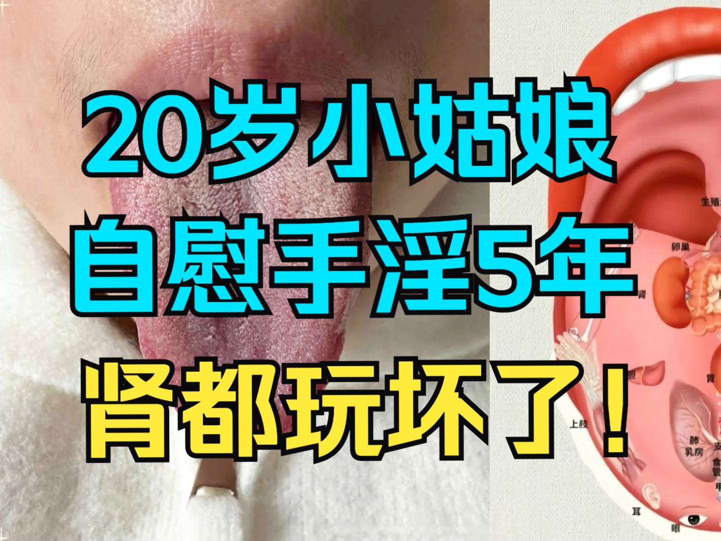 20岁小姑娘,自慰手淫5年,欲望不是一般大,肾都玩坏了!!哔哩哔哩bilibili