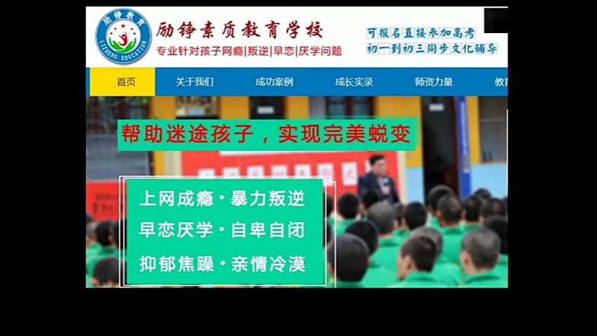 湘潭励铮戒网瘾学校又一名少年自杀,校方“不妥协学校就关门”哔哩哔哩bilibili