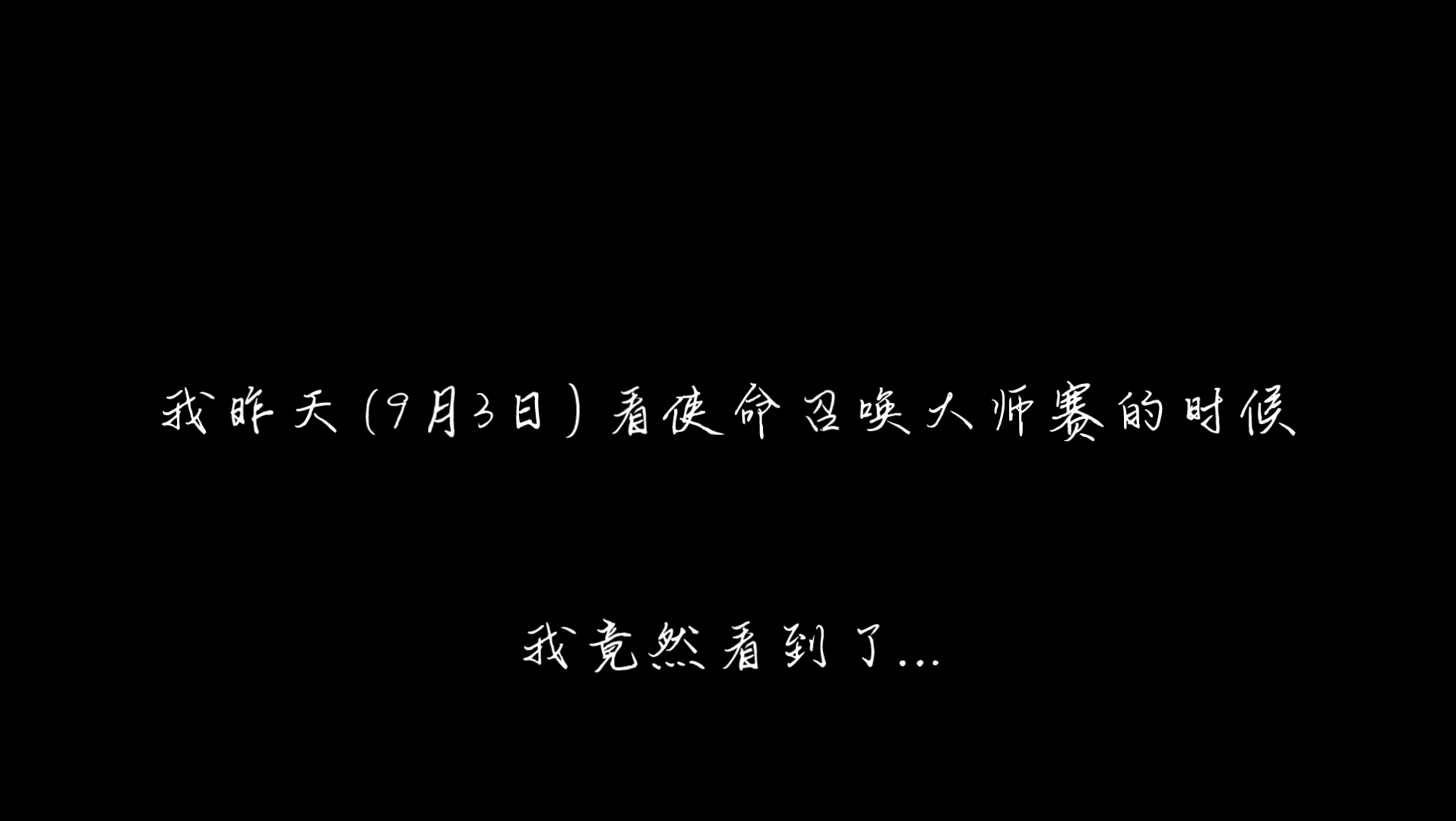 [图]使命召唤大师赛官方整活，未成年人请在家长的陪同下观看