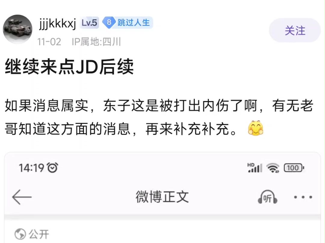 来点JD暴雷后续哔哩哔哩bilibili