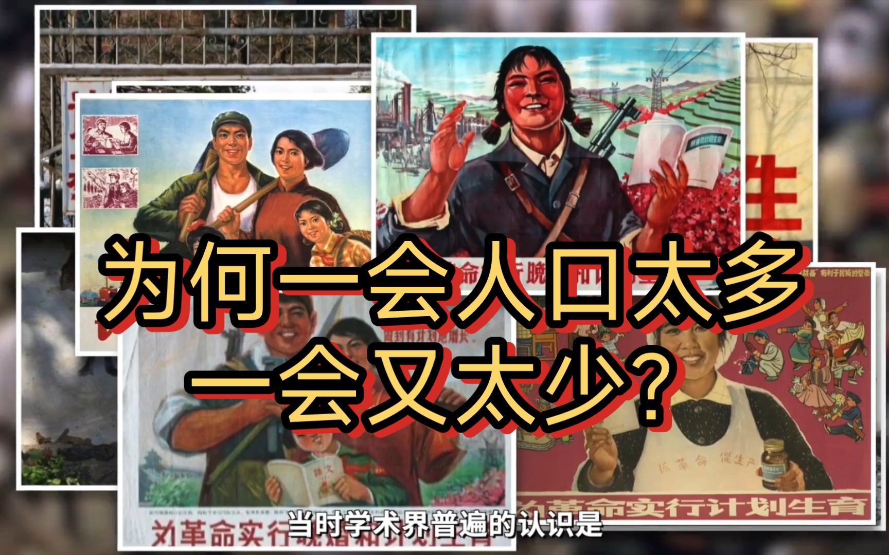 中国人口基数应该多少才是最佳?什么政策能解决生育率问题?哔哩哔哩bilibili