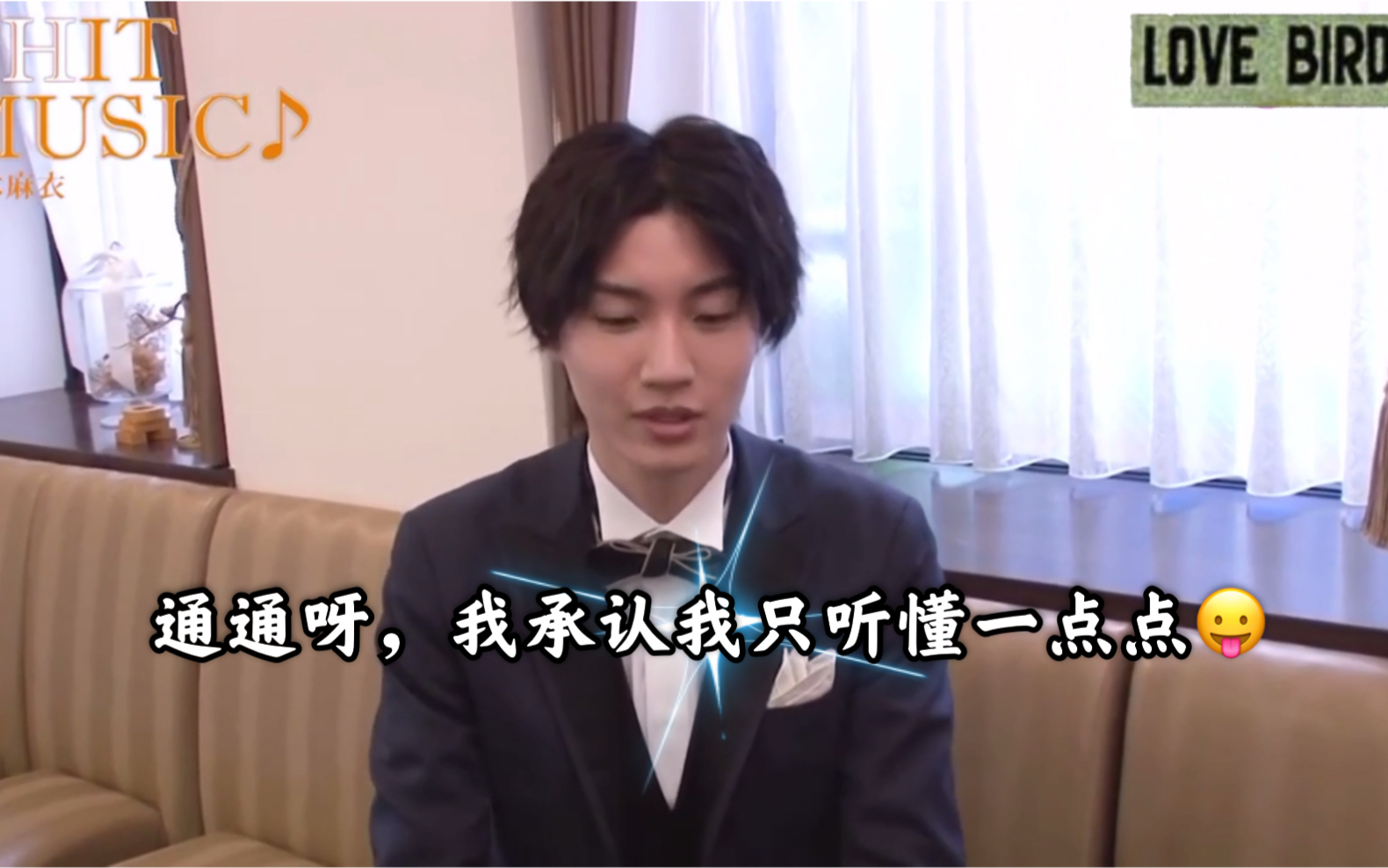 樱田通dori我承认我只听懂一点点