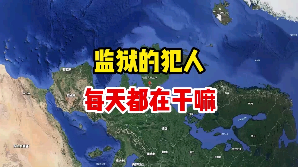 你知道监狱的犯人每天都在干什么吗?感觉被电视剧骗了!哔哩哔哩bilibili