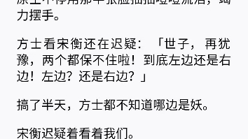 我将身体还给了宋衡的小青梅.他念了十年的人马上就可以苏醒了.我结束任务,直接剥离系统.好啊,成全你们,以后天天一起喝白粥去吧.知乎:白桃柠...