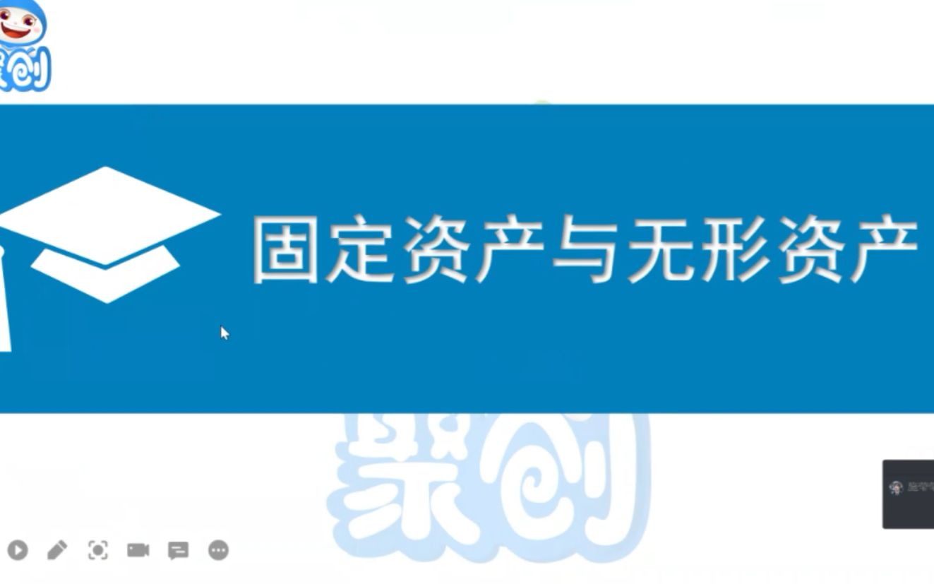 【中南财经政法大学826考研】中级财务会计第二次课——固定资产和无形资产哔哩哔哩bilibili