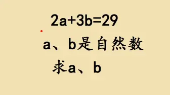 Video herunterladen: 五年级思考题，全军覆没？为何没有人能解出来