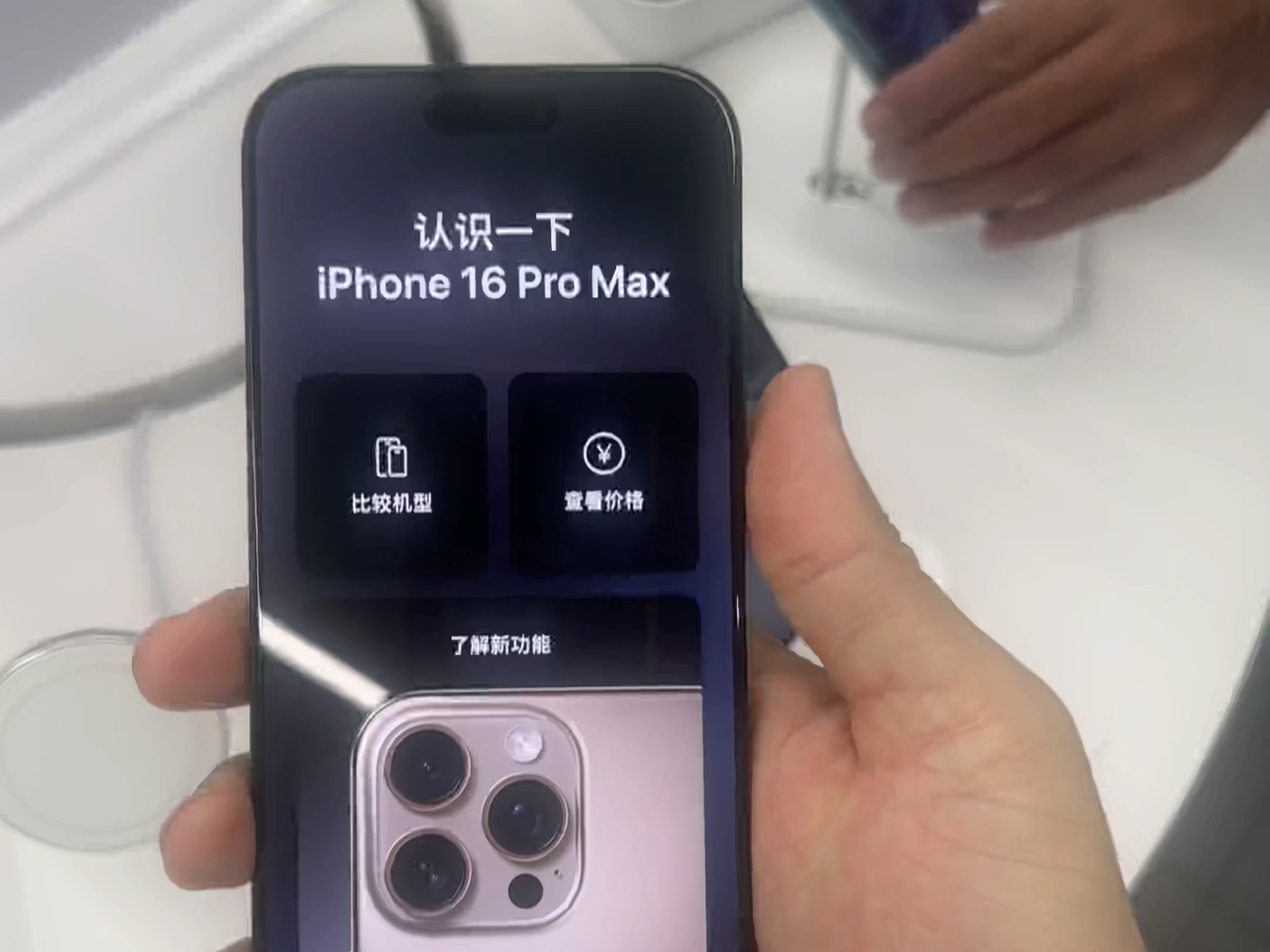 iPhone 16 Pro Max实体机简单上手体验,第一感觉屏幕确实好大,第二感觉新的相机调控按钮拍照挺方便!哔哩哔哩bilibili