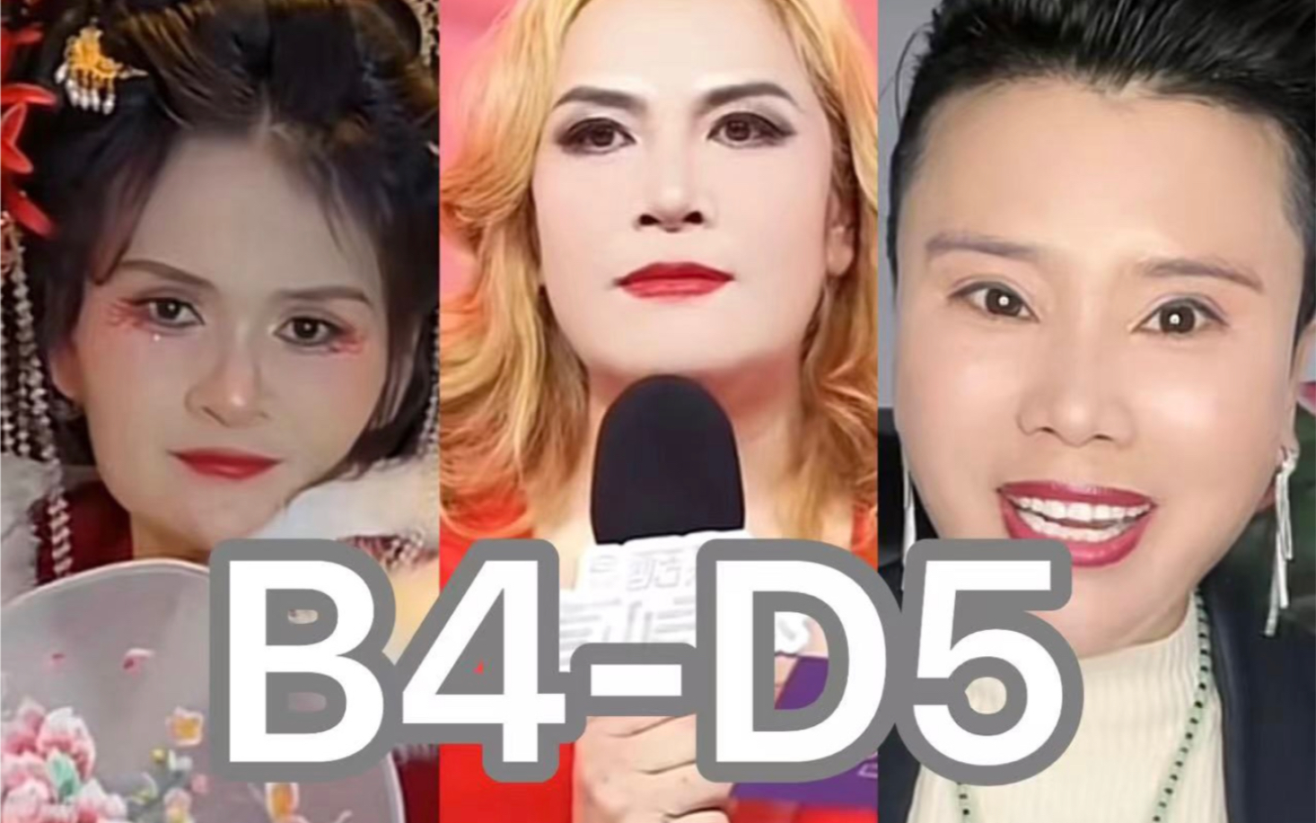 【电话本子自己的vocal天后】(B4D5)轻抒情女高三梦奇缘 戏剧女高那艺娜 抒情女次高万人迷 中国电话本子有自己的 素香 Patti 巴托丽哔哩哔哩bilibili