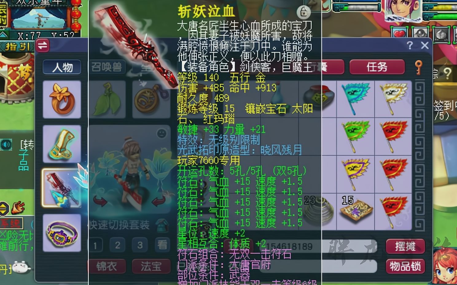 梦幻西游:带15段"斩妖泣血"还不满足?狂秒游戏币找老王更新!