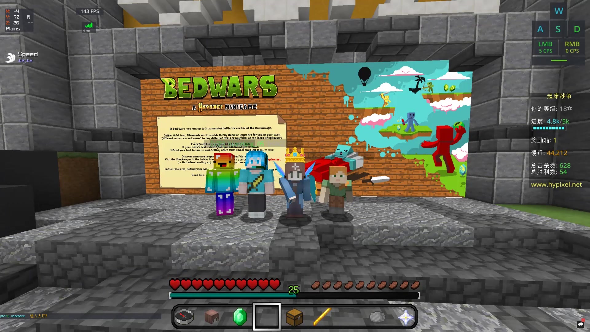 我的世界国际服hypixel多人起床战争1