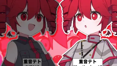 テトさんで/-哔哩哔哩_Bilibili