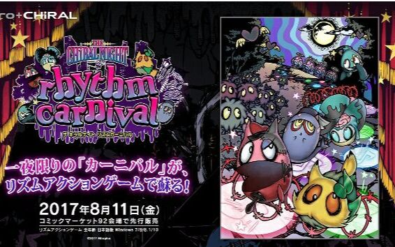 the chiral night rhythm carnival serial the chiral night rhythm carnival serial