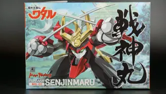 魔神英雄伝ワタルplamax Ms 02 龍神丸魔神英雄傳龍王號 哔哩哔哩 Bilibili