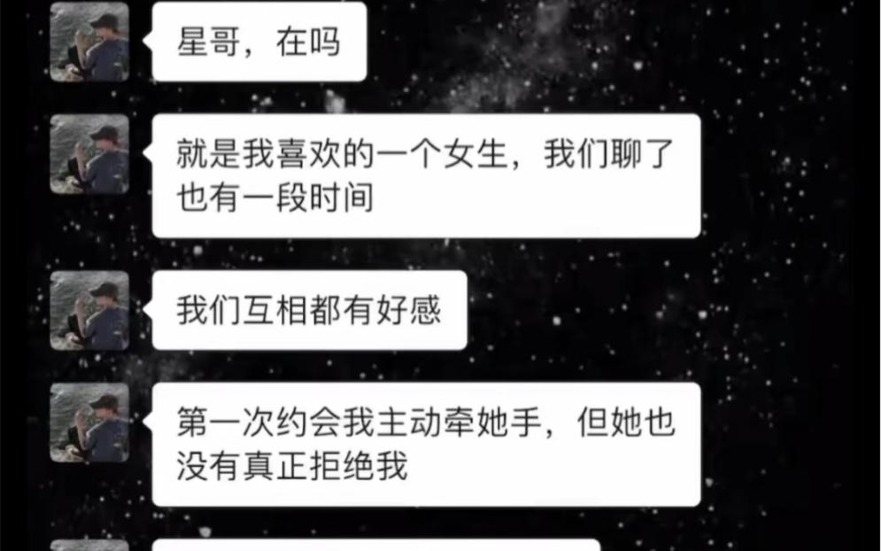 [图]女生说觉得我们更适合做朋友，该怎么回？