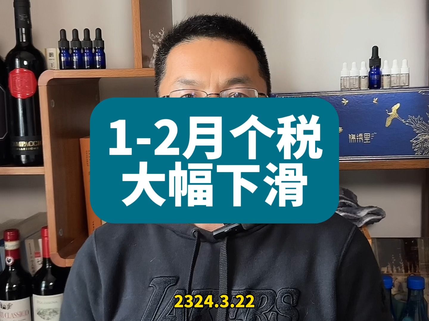 前2月个人所得税总额下降,验证居民收入下降,不宜刺激消费哔哩哔哩bilibili